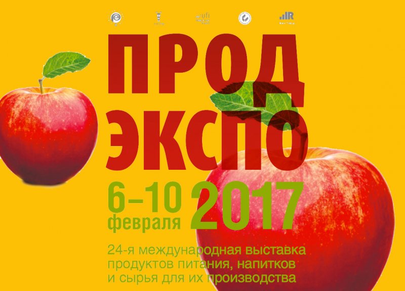 В феврале в Москве пройдет 24-ая выставка Продэкспо-2017