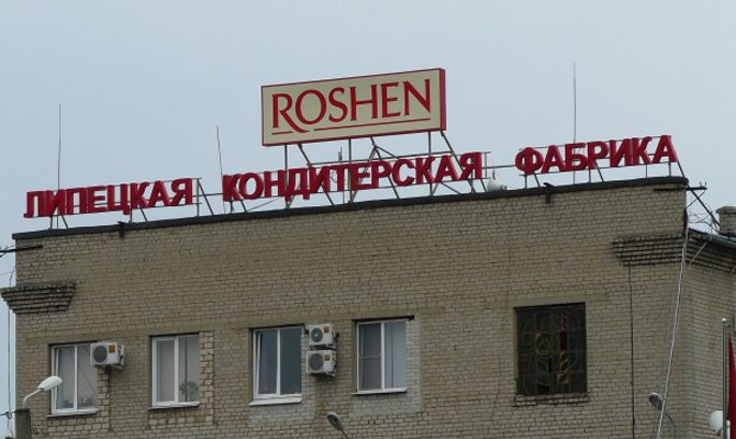 Липецкая фабрика корпорации Roshen с апреля прекращает работу