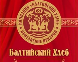 Компания "Балтийский хлеб" нашла первого франчайзи в Новосибирске