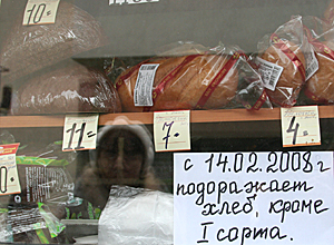 С завтрашнего дня в Ростове подорожает хлеб