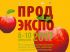 В феврале в Москве пройдет 24-ая выставка Продэкспо-2017