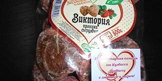 Кондитерская фабрика "Бызовские сладости" отправила гуманитарную помощь детям Донбасса