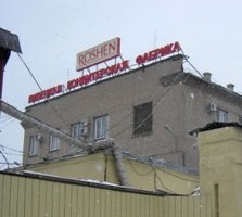 Руководителей Липецкой фабрики Roshen обвиняют в мошенничестве в особо крупных размерах