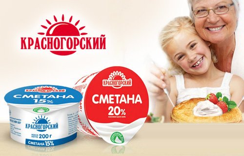 После модернизации Кировская молочная компания существенно расширила ассортимент