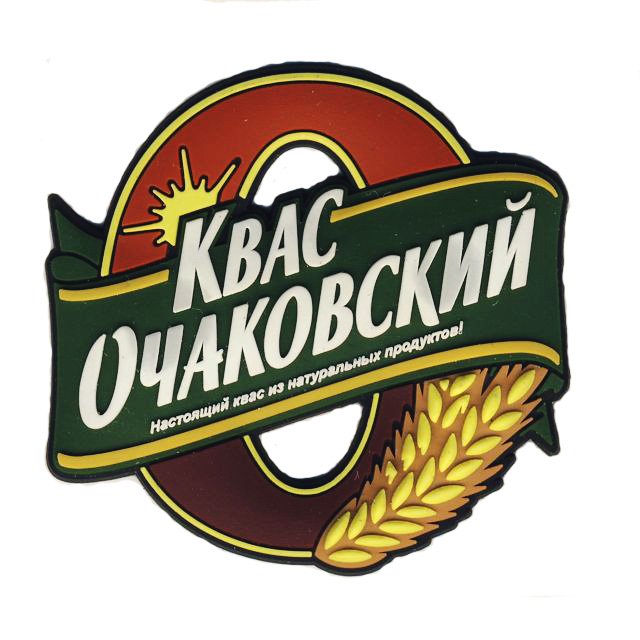 Реклама кваса "Очаковский" признана Арбитражным судом ненадлежащей