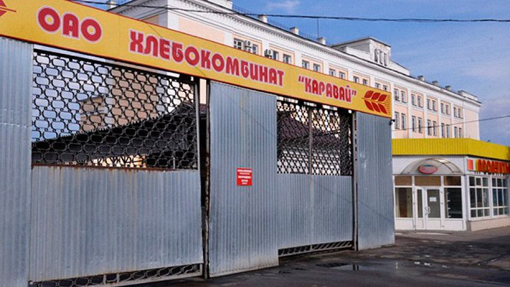 Ситуация вокруг брянского хлебокомбината "Каравай" привлекла внимание прокуратуры