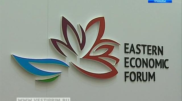 Второй Восточный экономический форум открывает новые перспективы для аграриев